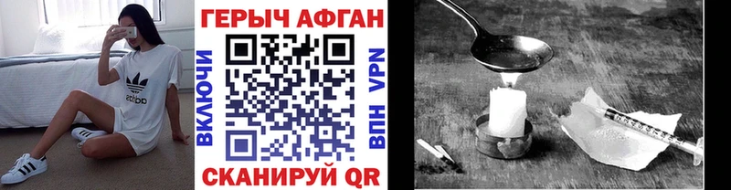 ГЕРОИН афганец  хочу   Кораблино 