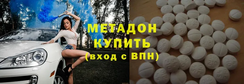 купить наркотик  Кораблино  Метадон methadone 